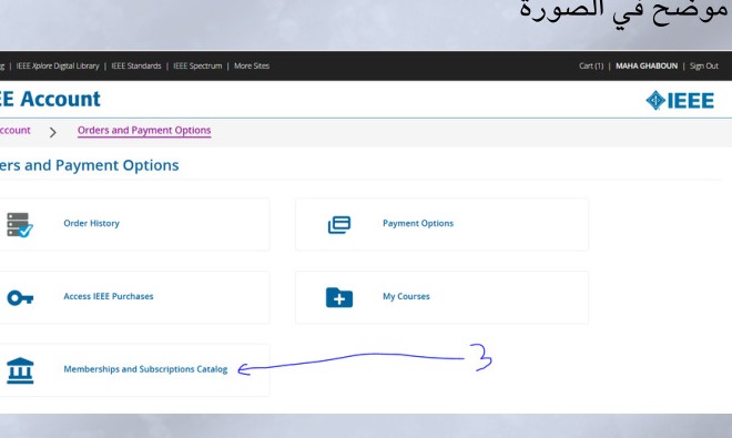 اختيار Memberships and Subscriptions Catalog