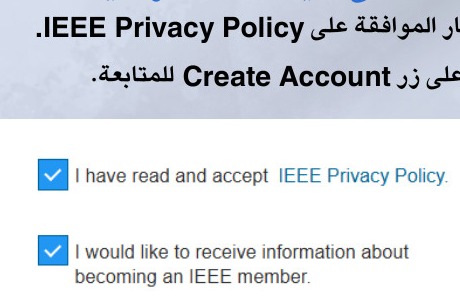 الموافقة على سياسة الخصوصية وإنشاء الحساب